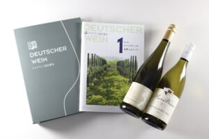 ドイツワイン通信講座セット