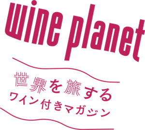 「ワインプラネット」サービス・コンセプトロゴ