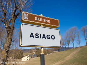 アズィアーゴ（asiago）